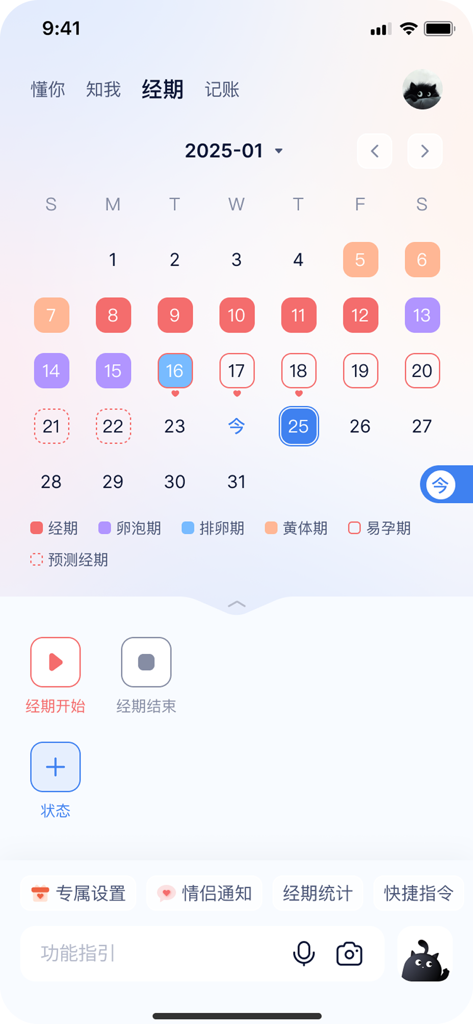 screenShot_periodPage